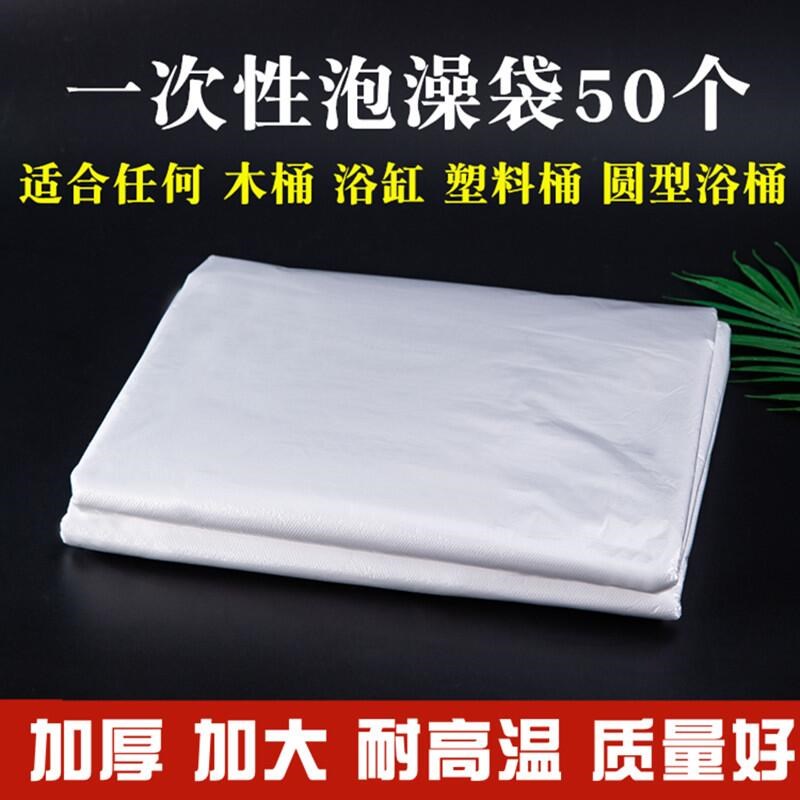 一次性泡澡沐浴袋浴袋泡浴缸桶浴桶套加厚用的木桶浴袋大号