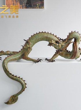 铜之美 龙摆件铜客厅户玄关门大厅装饰艺术品乔迁新居礼品