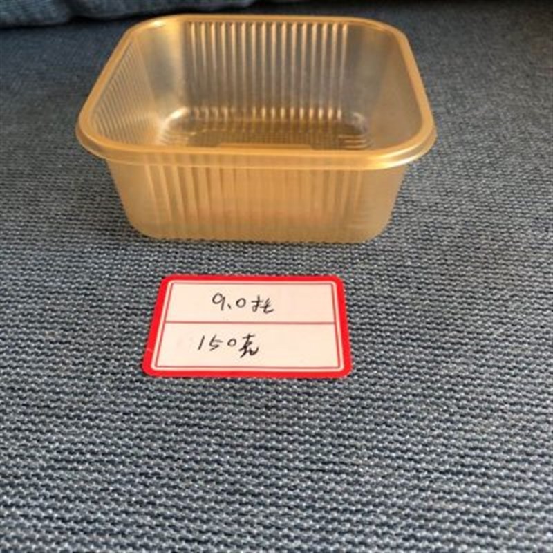 9.0月饼底托金色gg月饼吸塑盒加厚底托单粒月饼托0个