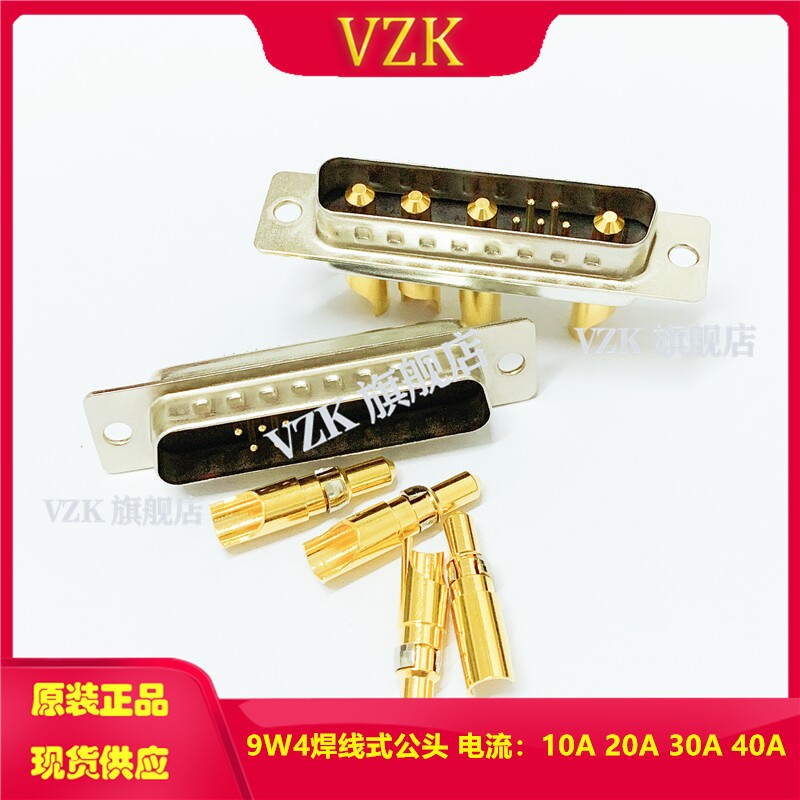 9W焊线式公头 混装大电流UB器 车针工业插头 B型5+针座