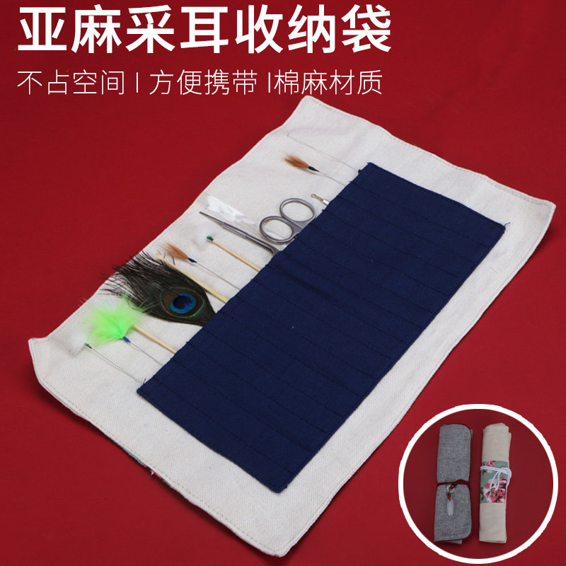 采耳工具卷帘收纳布袋套装耳朵鹅毛毛耳勺多孔位袋箱技师箱掏专业,家庭/个人清洁工具,耳勺,淘宝优惠券,粉丝福利购,淘宝优惠卷