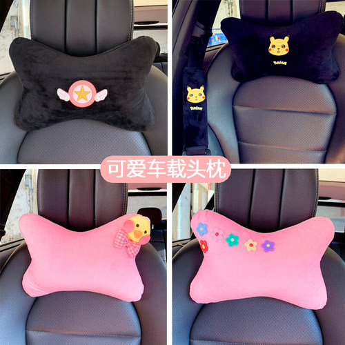 可爱汽车头枕车用冬季毛绒靠枕座椅枕头车载车内用品女护颈枕