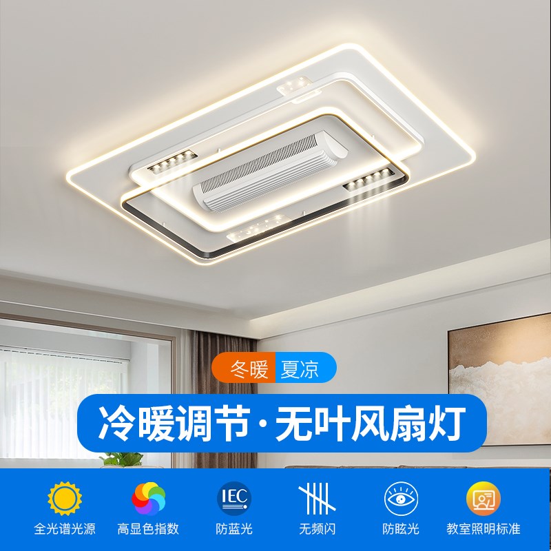 无叶客厅新款全光谱创意卧室餐厅吸顶电扇灯