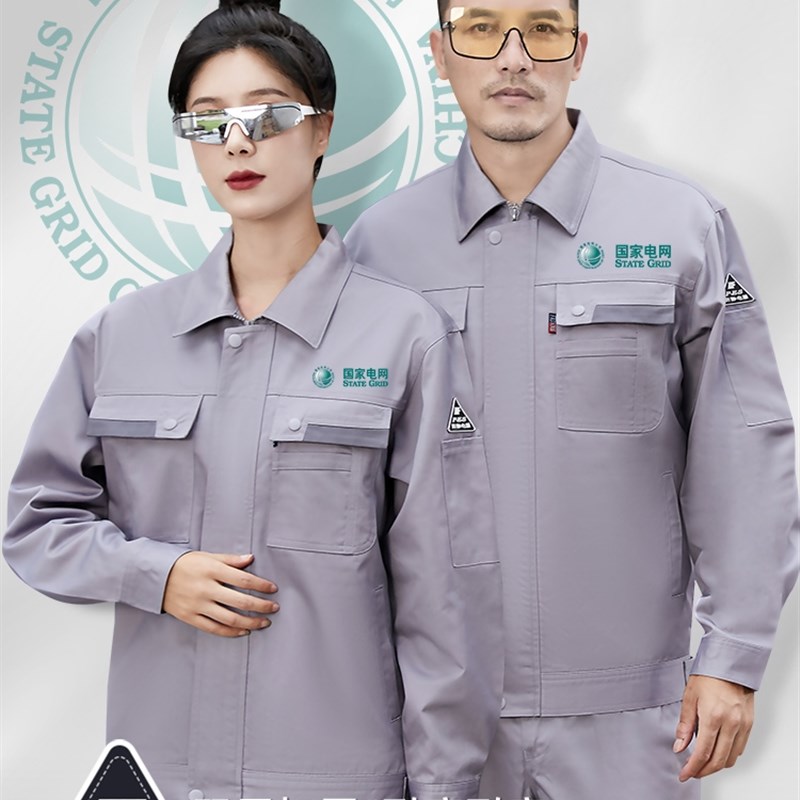 防静电工作服男套装电力工厂车间物业国家电网双层加厚劳保服工装
