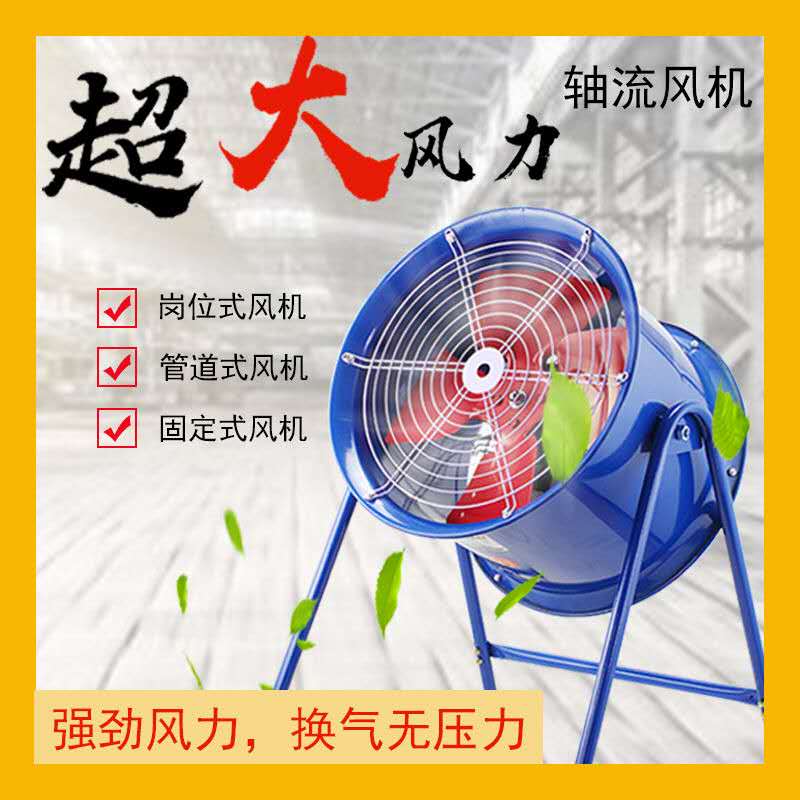 工业管道风机V强力排风换气扇厨房吸油烟家用轴流风机排风扇