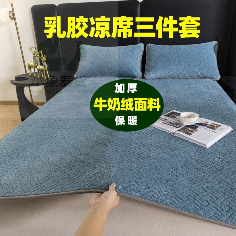 A类乳胶凉席暖垫秋冬保暖炕垫子天然橡胶软垫席子床垫