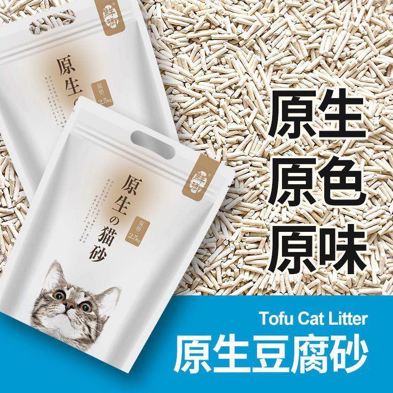 【折扣价】原生豆腐猫砂除臭无粉尘奶原味香味细颗粒大袋5斤20斤4