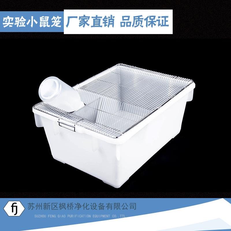 ss4实验鼠笼不锈钢鼠笼大小鼠饲养笼繁殖笼实验室用