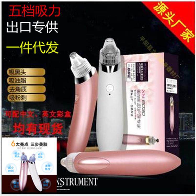 电动吸黑头仪洁面仪神器去黑头仪美容仪器家用面部毛孔清洁器,鲜花速递/花卉仿真/绿植园艺,割草机/草坪机,淘宝优惠券,粉丝福利购,淘宝优惠卷