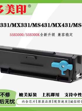 兼容利盟MS331粉盒MS439墨粉盒MX331硒鼓架MS431鼓组件 MX431鼓架