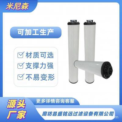 冷轧低压泵站循环油滤芯1700R010BN4HC/-KB液压油滤芯