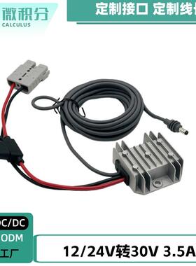 12V24V转30V3.5A直流升压电源转换器适用于第二代路由器5MMINI