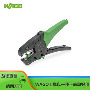 WAGO万可剥线钳;标准型206-1125带有导线切割器