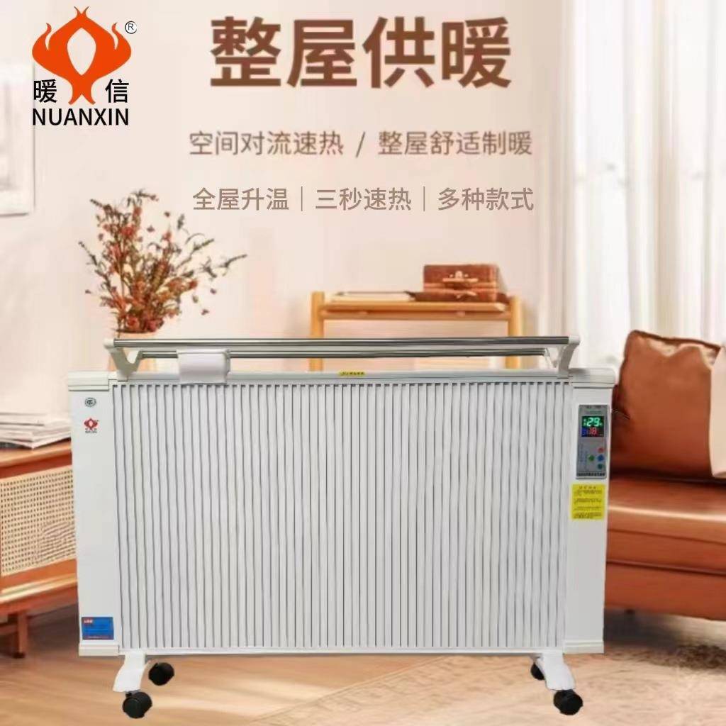 新款碳纤维电暖器壁挂立式卧浴室取暖器办公室省电速热静音电暖器