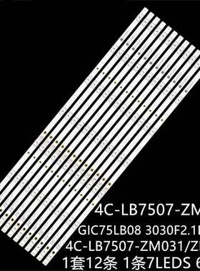 适75S425LACA 75S421 75EP661 75S405灯条4C-LB7507-ZM03J/ZM05J