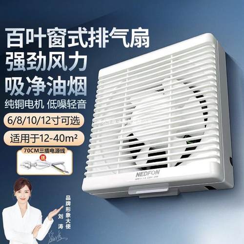 绿岛风卫生间排气扇6/8/10/12寸排风低音家用百叶窗式换气扇