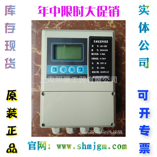 LDG-100S流量转换器LDG-200SLDG-80SLDG-250LDG-300LDG-25S