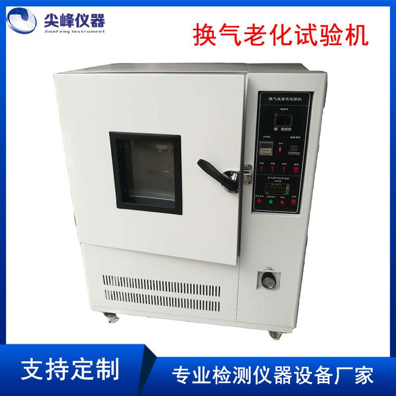 UL1581换气老化试验机UL认证大型工业塑料皮革换气老化试验机