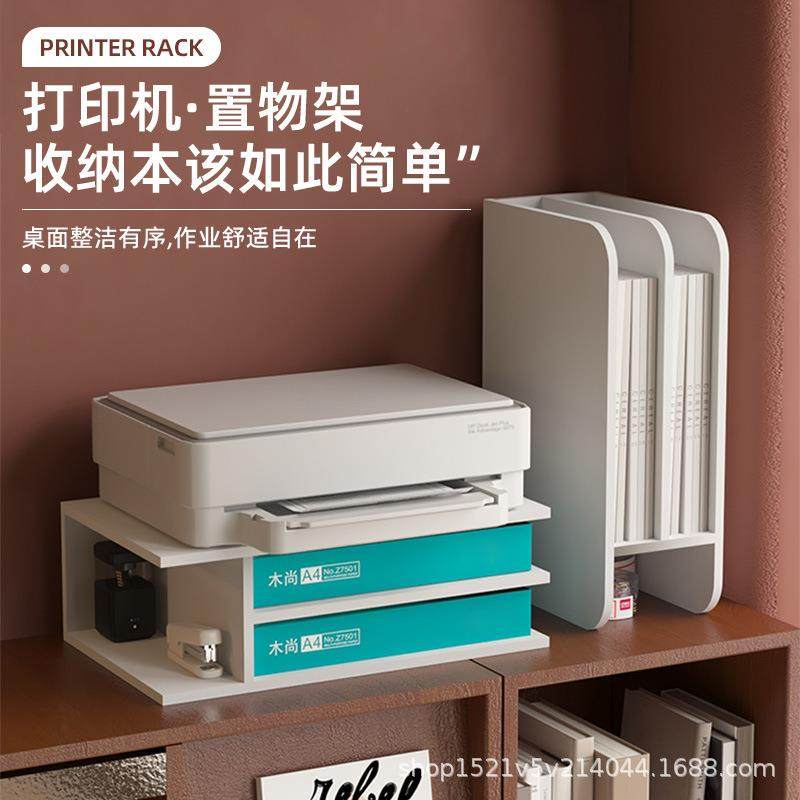 办公厅台面双层打印机置物架柜台桌面A4纸收纳架整理架打印机底座,3C数码配件,USB灯,淘宝优惠券,粉丝福利购,淘宝优惠卷