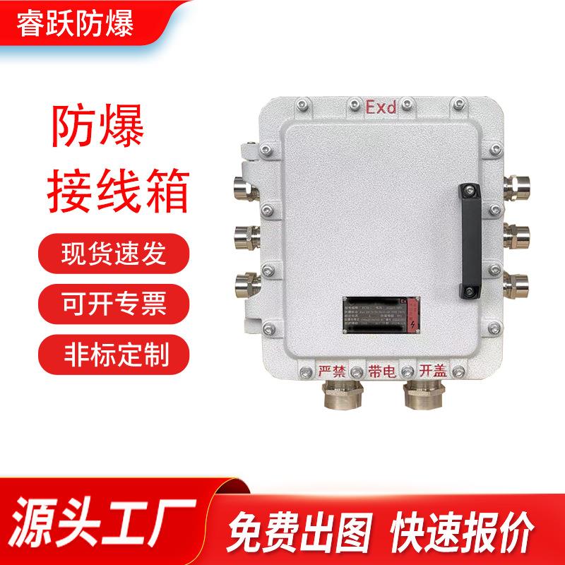 不锈钢防爆配电箱照明动力电源检修箱控制箱防爆仪表接线箱空箱