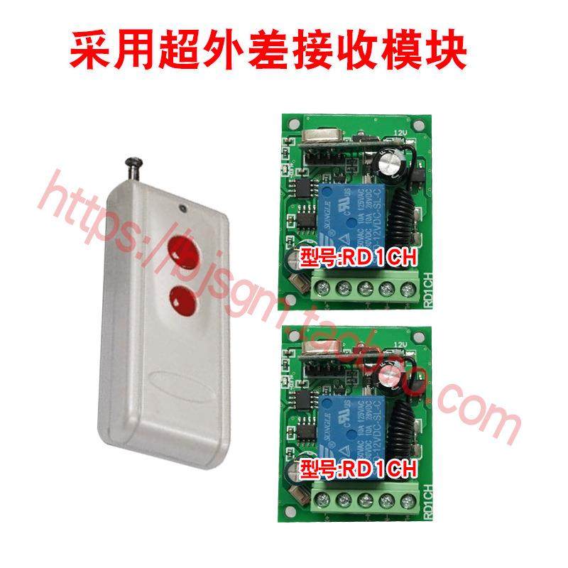 无线遥控开关24v单路一拖四电灯具水泵摇控大功率远距离4键多控,3C数码配件,USB灯,淘宝优惠券,粉丝福利购,淘宝优惠卷