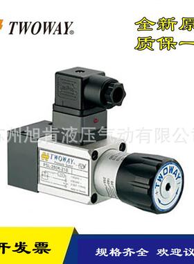 TWOWAY台肯压力继电器回油式压力开关PYC-210K-21B