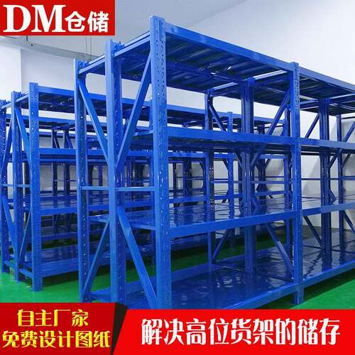 DM中型仓储货架仓库重型五金钢制家用储物收纳多层展示置物铁架子
