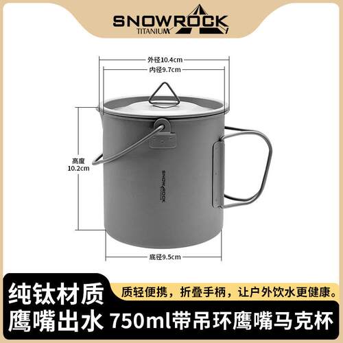 带logo_750ml带吊环带盖鹰嘴马克杯