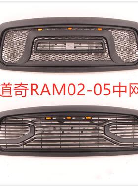 适用02-05道奇RAM1500中网2002-2005DODGERAM1500GRILLE