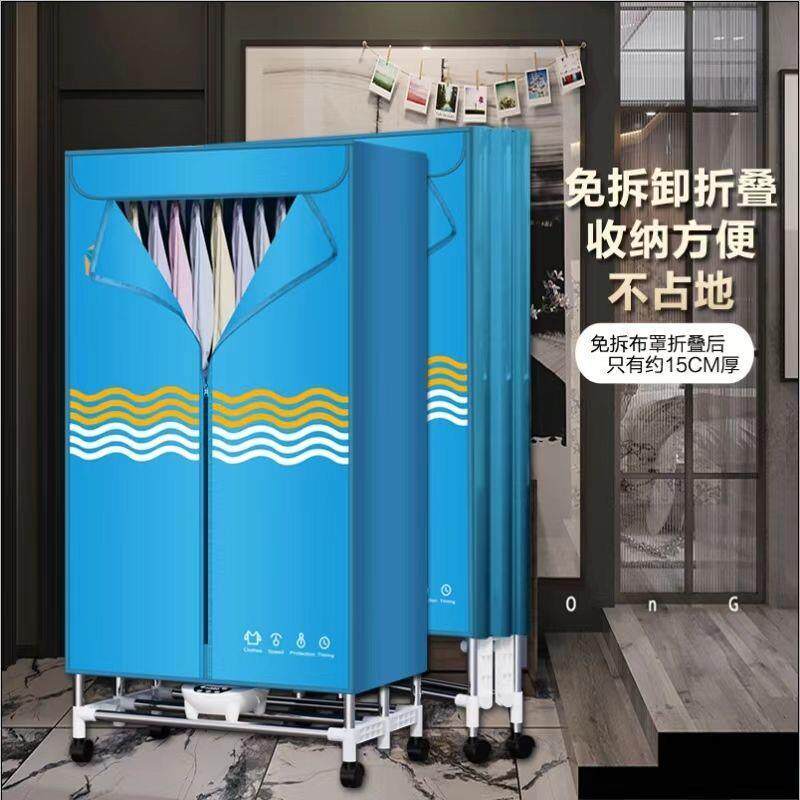 折叠新款烘干机大家用容量家庭小型毛巾简易棉被美容院加粗