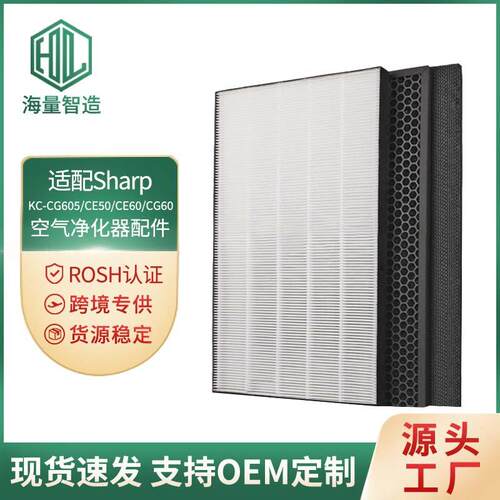 适配夏普KC-CG605CE50CE60CG60空气净化器滤网除甲醛滤芯集尘滤网