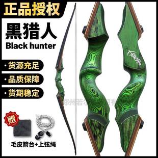灵风美猎直拉弓分体老黑层压弓片户外射箭入门专业传统长弓黑猎人