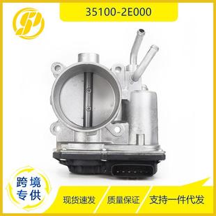 适用于起亚SoulForte现代伊兰特图森35100 2E000节气门体节气门