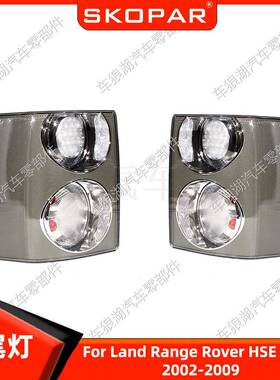 适用路虎揽胜行政HSEL32202-09LED后尾灯汽车尾灯刹车信号灯