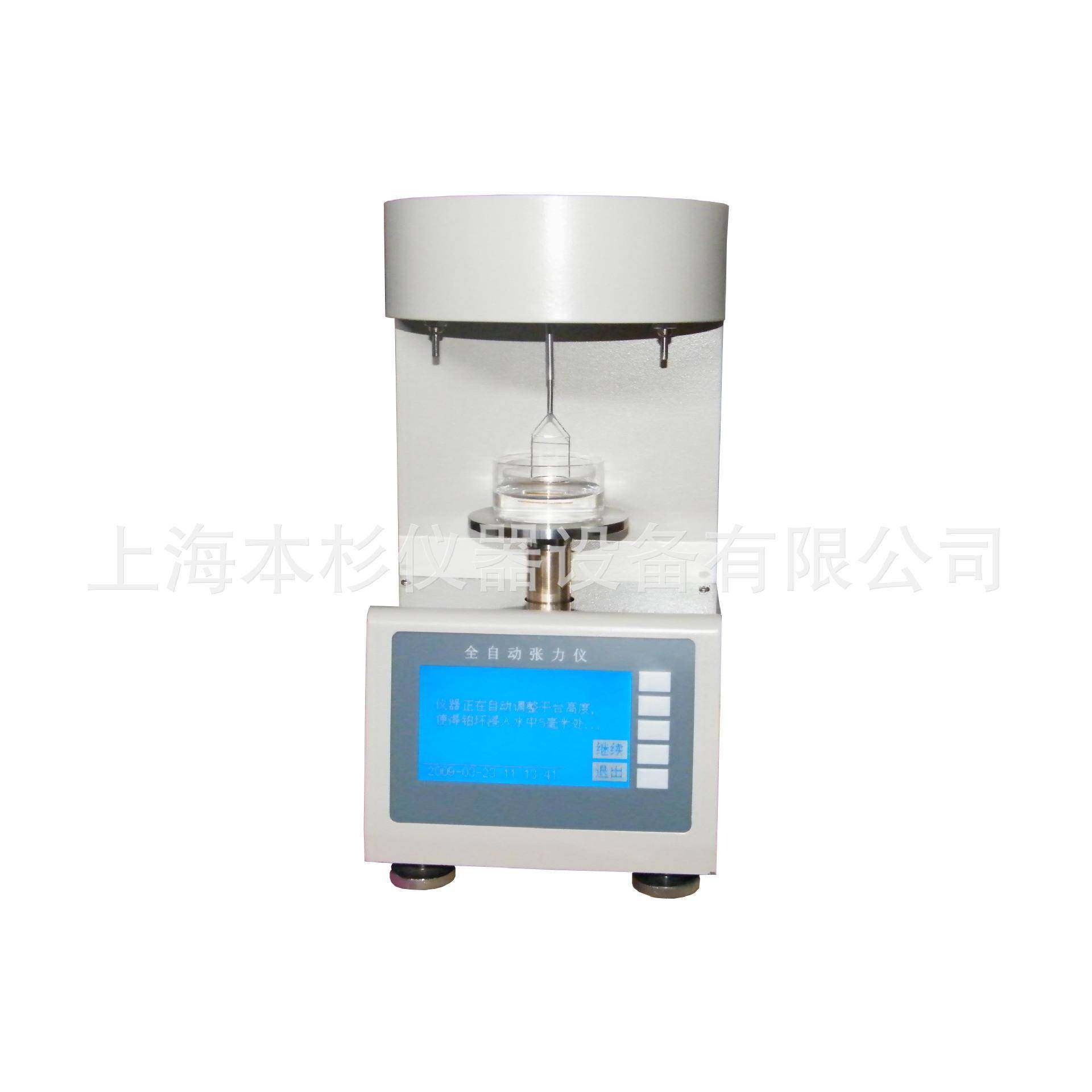 ZL300A全自动界面张力测定仪表面张力仪液体表/界面张力仪