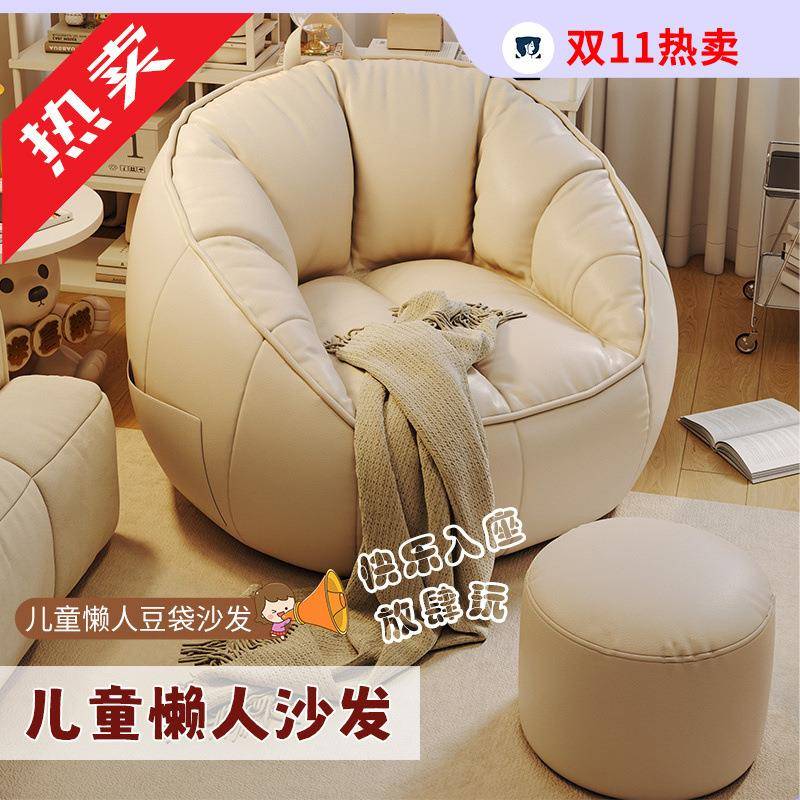 儿童小沙发懒人沙发可躺可睡懒人椅人类狗窝单人榻榻米豆沙袋座椅