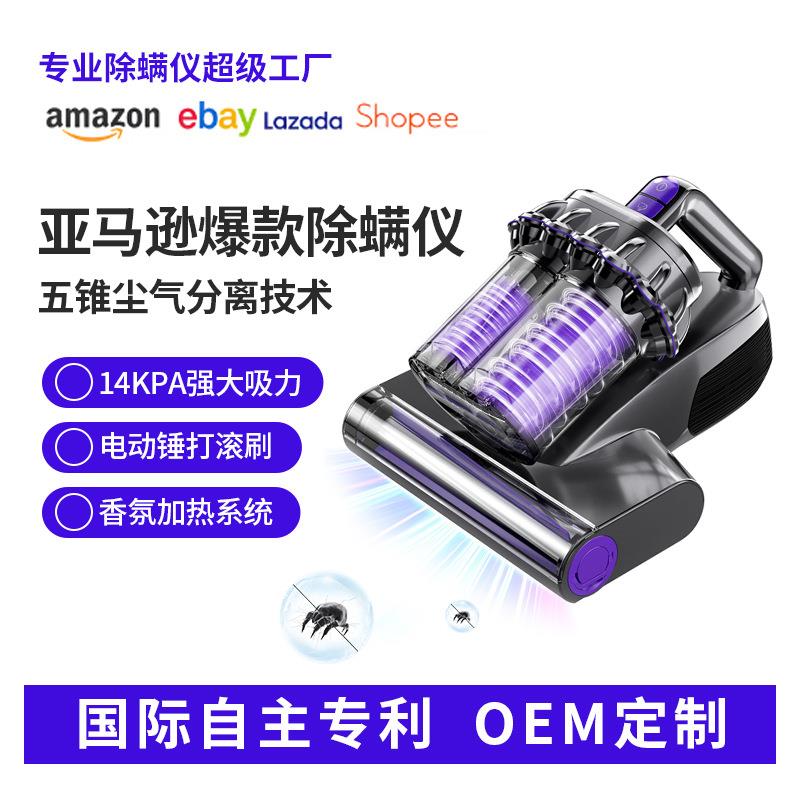 新品除螨仪双尘杯双屏数显紫外线杀菌去螨虫家用床上吸尘器