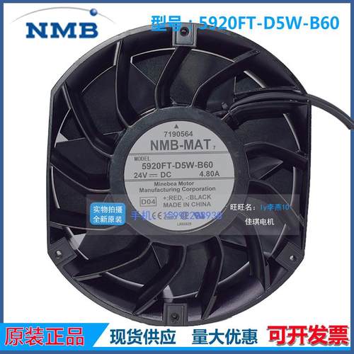 5920FT-D5W-B6024V4.80ANMB-MAT安川驱动器散热风机17251风扇