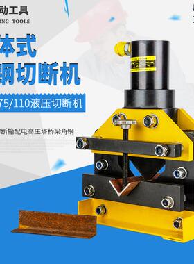 液压角钢切断机CAC-75电动液压角铁剪切机CAC-110切断3号-6号角铁