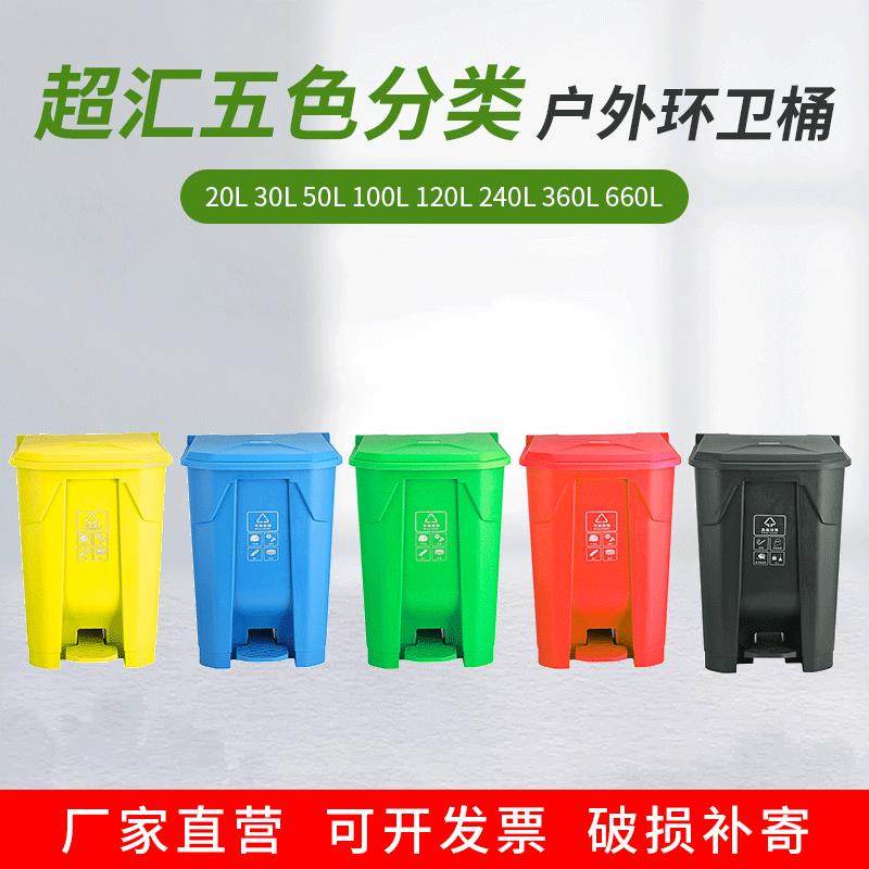 超汇30K户外分类垃圾桶供应环卫塑料脚踏桶干湿分离垃圾箱厂家,3C数码配件,USB灯,淘宝优惠券,粉丝福利购,淘宝优惠卷