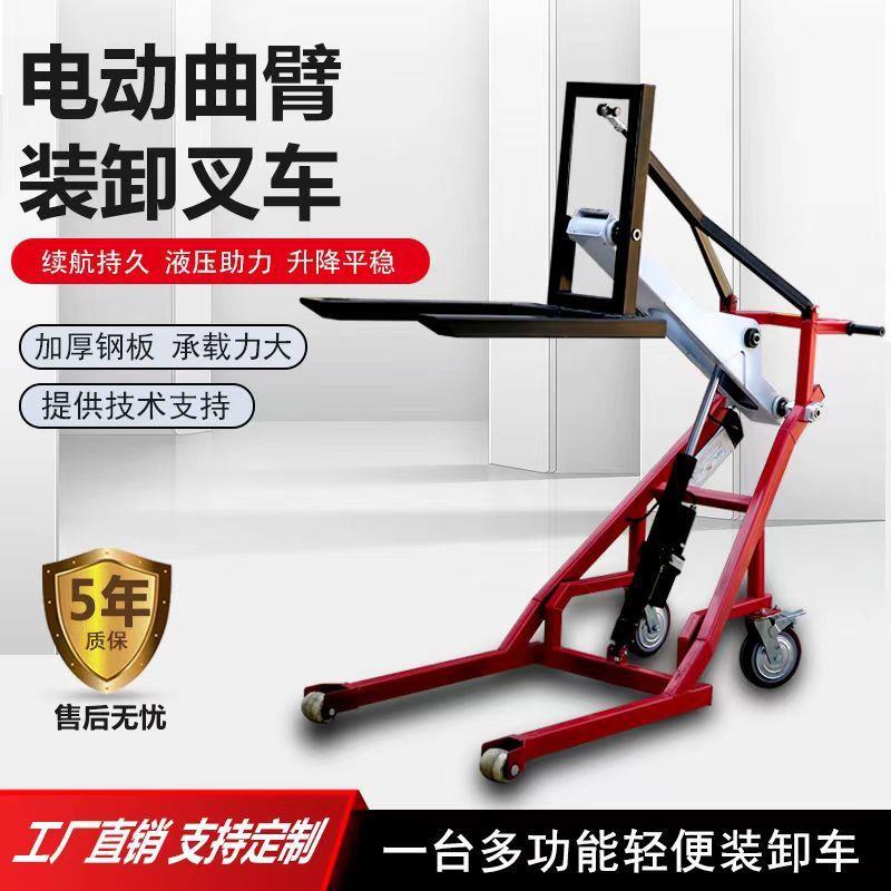 便携式电动液压曲臂式叉车小型升降搬运曲臂简易叉车手动搬运车