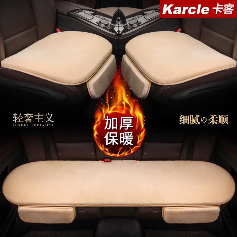 Karcle卡客冬季短毛绒三件套后排一张汽车用品