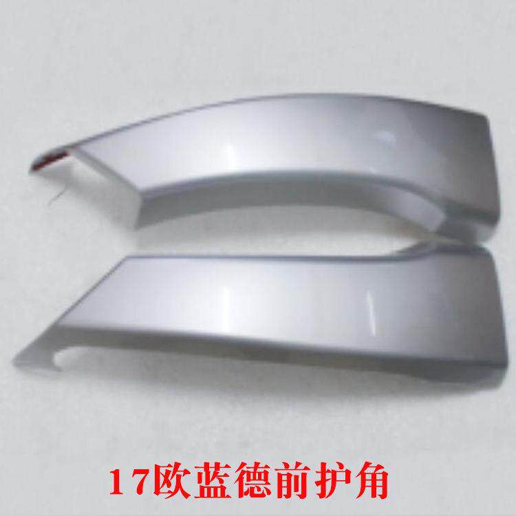 适用17欧蓝德前护角饰条车身饰条亮条ABS电镀装饰片外饰
