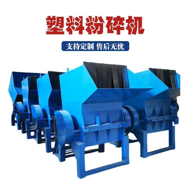 800塑料粉碎机废旧水口料破碎机蓝桶水果筐饮料瓶pvc管粉碎机,机械设备,粉碎机,淘宝优惠券,粉丝福利购,淘宝优惠卷