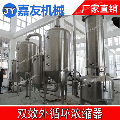 单效 双效外循环浓缩器 真空浓缩罐 提取浓缩设备 提取浓缩机