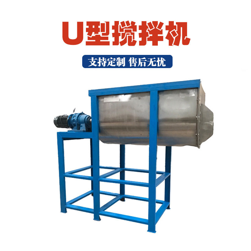 全封闭不锈钢双螺带糯米粉卧式混料机食品添加剂槽型混合搅拌机,五金/工具,拌料机,淘宝优惠券,粉丝福利购,淘宝优惠卷