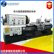 管子螺纹车床Q1350重型管螺纹车1350数控管螺纹双卡盘大孔螺纹车