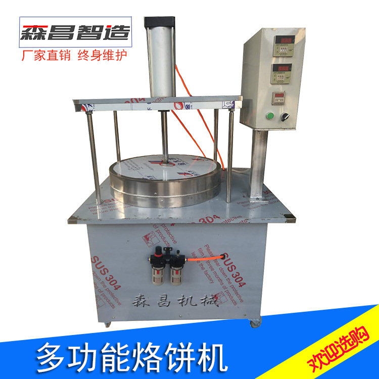 烙饼机液压全自动商用大饼机多功能双面加热烤馕机切饼丝机手抓饼