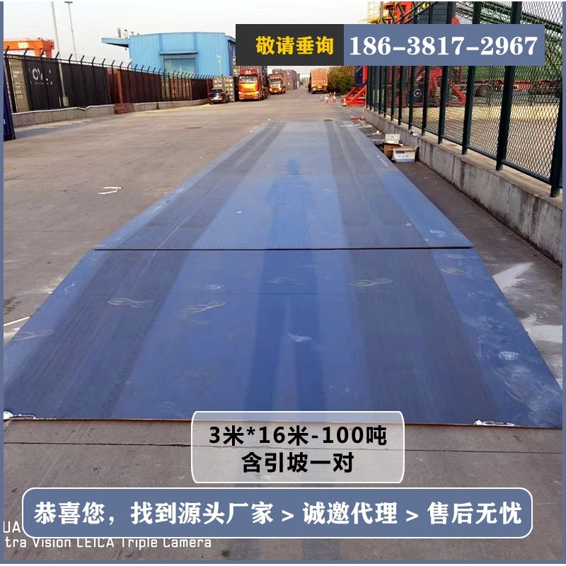新款 低台面大地磅 16米长汽车衡100吨含引坡 高度270mm 实用便宜