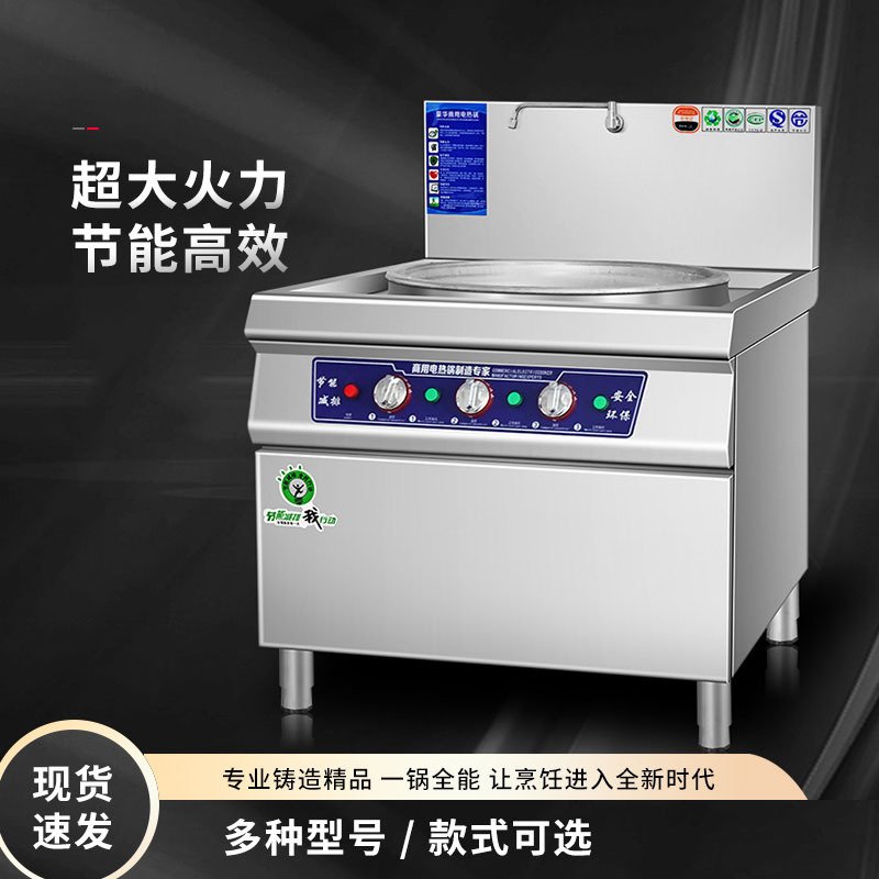 电热大锅灶商用酒店工厂食堂大型炒菜锅炉煮不锈钢牛肉汤电锅灶台
